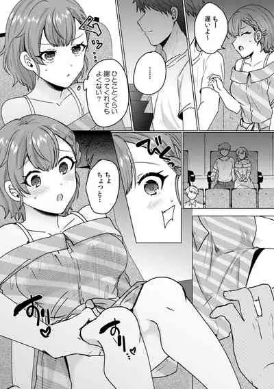 [Anthology] 彼女が痴漢で乱れるまで～この快感から逃げられない…!～