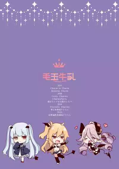 Boku wa Chiisana Succubus no Shimobe Soushuuhen