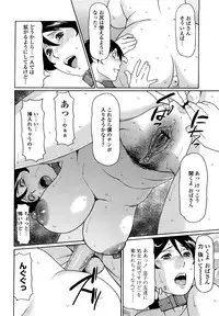 [Takasugi Kou] Kindan no Haha-Ana - Immorality Love-Hole