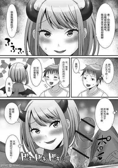 Otokonoko ga Yaritasou ni Kocchi o Miteiru!