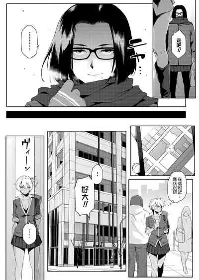 Natsu Koi Ota Girl - What Brings You to Japan? | 夏戀宅女情人