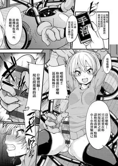 [Sirokuma] Pai Hard | 終極・歐ー派 [Chinese] [Digital]