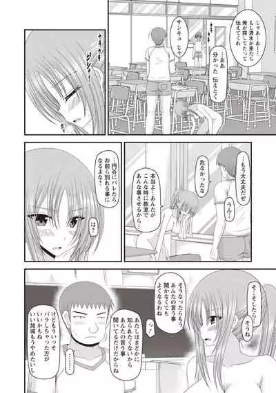 Roshutsu Shoujo Yuugi Kan