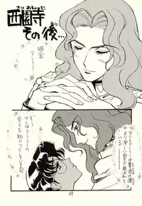 [Piyokoya (Kobayashi Hiyoko)] Sono Hana o Tsumu Mono (Revolutionary Girl Utena)
