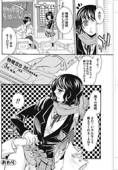 Bishoujo Kakumei KIWAME 2010-02 Vol. 6