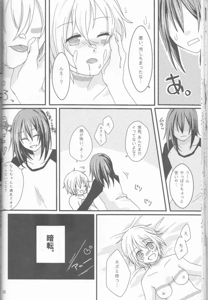 Kimi no koto o motto shiritai