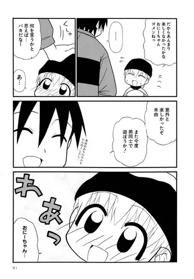 Otona ni Naru Jumon Shingakki Vol. 3