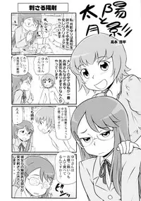 (C79) [Kacchuu Musume] LOXONIN (Heart Catch Precure!)