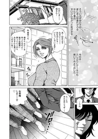 [Hino Toshiyuki] Giten Ikenie Fujin ~Hikou Kaika ~ [Digital]