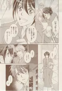 MAGAZINE BE×BOY 2015-02