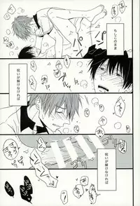 (C87) [Karaage Lemon (Ototo)] Haruka 1/2 (Free!)