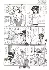 (C46) [R-KIDS (Various)] R KIDS! Vol. 8 (Various)