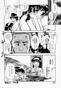 [Kouno Shintarou] Datenshi Idol Kaikan Fruit