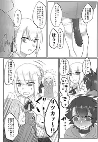 [Kamogawa Shobou (Ayukawa Shiine)] Yoi Ko ni Naroune (Fate/Grand Order)