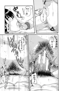 [Kakitsubata Kanae] Bosai Gokan