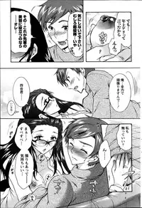 [Honda Arima] Hitodumamusubi Ch. 1-8