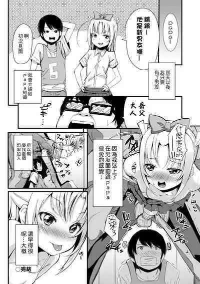 Kobetsu Ecchi Shidou Juku