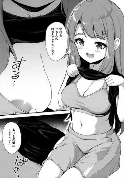 Tatoeba Konna Million Theater 5