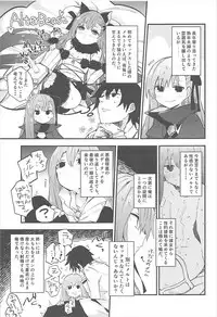 (C93) [Sarpaccio (Waira)] Melt ga Kanjiru Hon. (Fate/Grand Order)