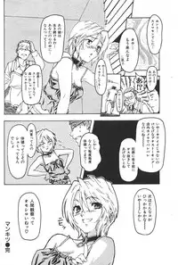 COMIC Shitsurakuten 2007-05