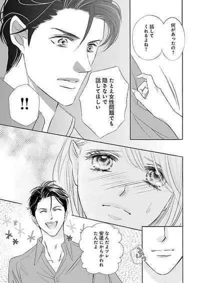 Renai LoveMax 2022-12