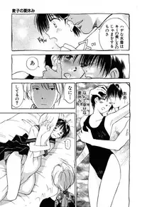 [Iogi Juichi] Kimagure Nightingale - The Capricious Nightingale