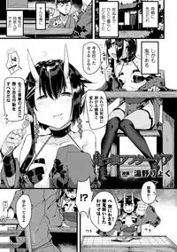 [Anthology] Bessatsu Comic Unreal Monster Musume Paradise Digital Ban Vol. 10 [Digital]