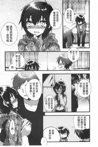 [Ichihaya] Naka Yoshikkusu [Chinese]