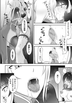 Futanari Mahou Koukogakusha no Junan