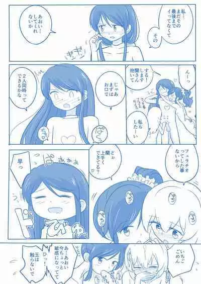 Soreiyuimepure Manga