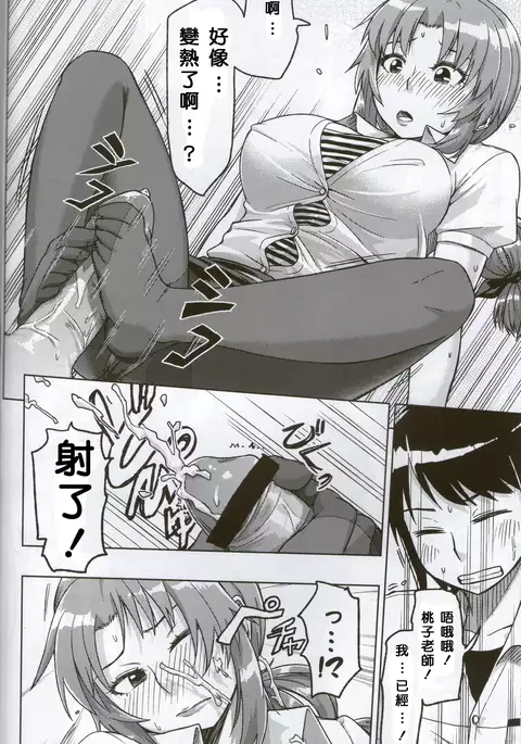 Feti Kano ~Finder no Mukou no Onna Kyoushi ni Hatsujou shita~