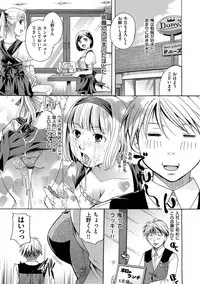 [Itou Ei] Hana no Saezuri [Digital]