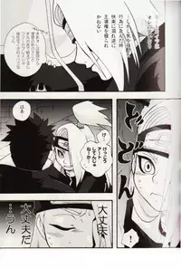 [Doubutsu Danchou (Nekono Tamami)] Bakuretsu Akatsuki Musume (Naruto)