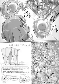 Sukumizu Sentai Bikininger R Vol.3