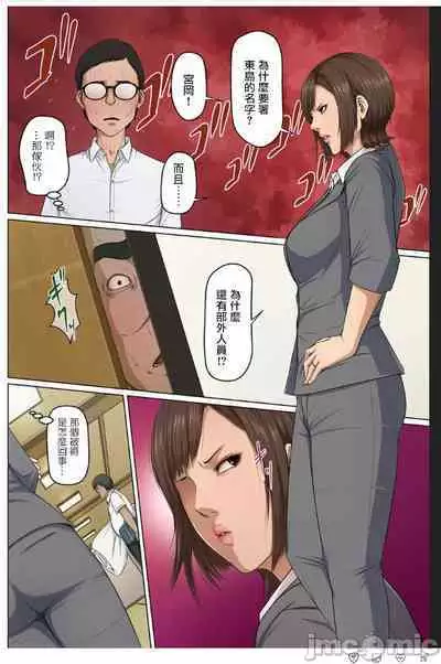 Karamitsuku Shisen 24-26