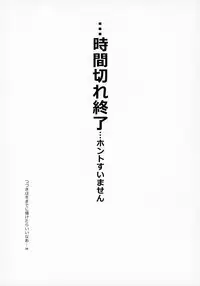 (C94) [SIRIUS. (Kiriyama Taichi)] Megami Sama to Nobetsumakunashi (Ah! My Goddess)