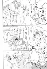 [Nakamura Uzuki] Fujun Isei Kouyuu 2