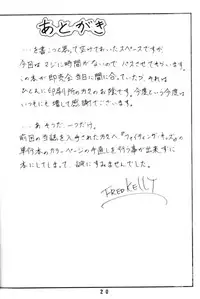 [ART=THEATER] M.F.H.H. VOL.6 (Tobe! Isami)