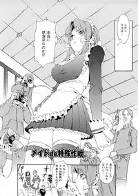 [Musashimaru] Replace Girl