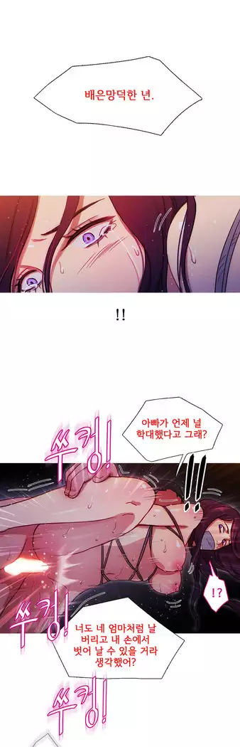 Scandal of the Witch Ch.0-28