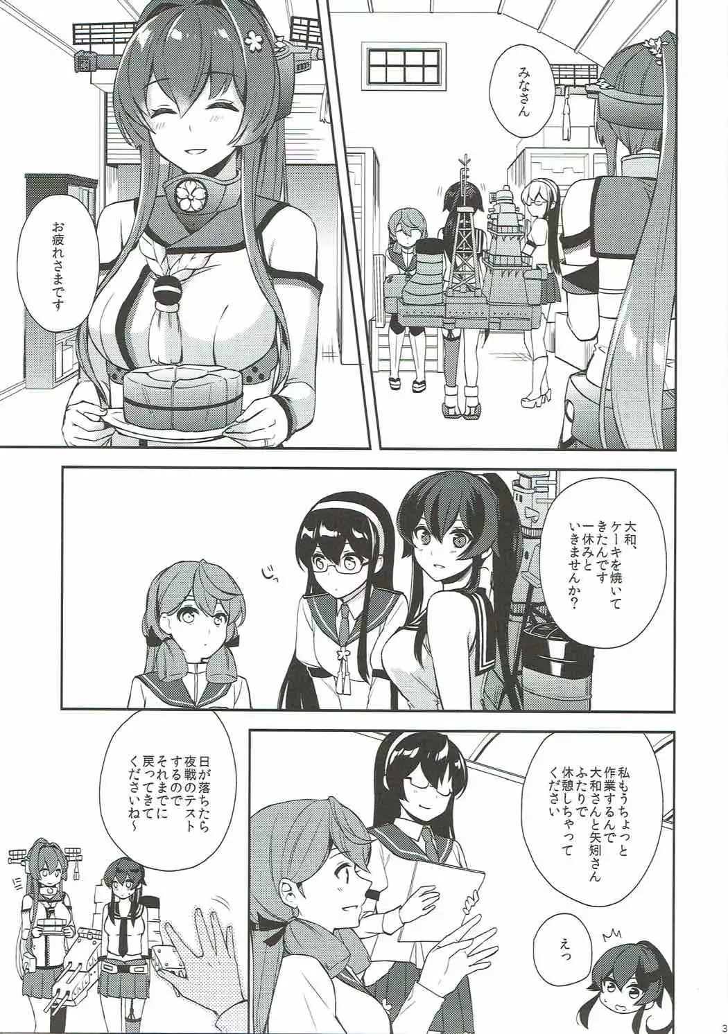 Keijun Yahagi wa Koi o Shita Jou