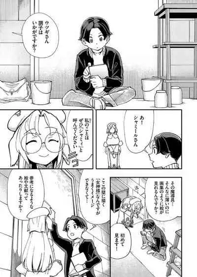 Kono Isekai ni wa 18-kin wa Sonzai Shimasen!