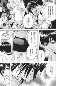 [Uran] Itsu no Mani ka Shoujo wa