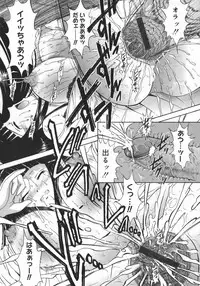 [Iijima Yuuki] Mezame | Bud Awakening