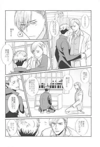 Mayonaka no Sensei no Heya