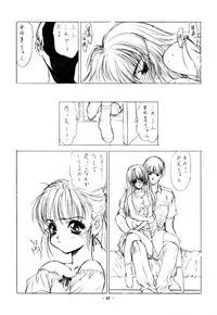 [Uroboros (Hiroyuki Utatane)] Pure Pure 2nd Edition