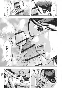 [Torimushi] UWAKIacme