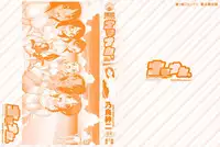 [Nora Shinji] Namanaka. - No condom sex + Omake [English] [Decensored]