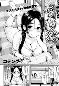 COMIC Shitsurakuten 2013-07