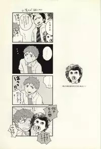 (C81) [ageimomochi (Agei, Momochi)] Lucky Seven (Ao no Exorcist)